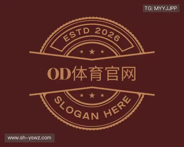 解读OD体育官网